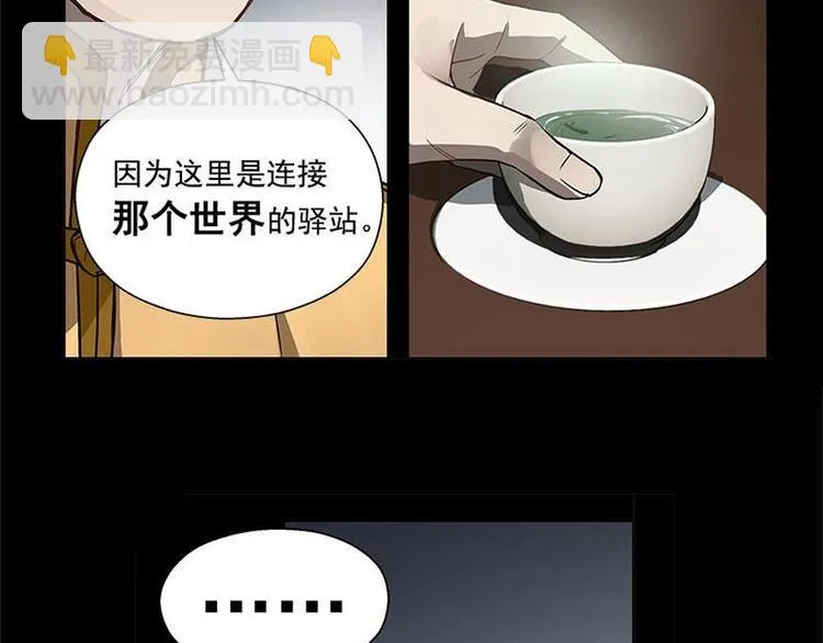 第12话 回忆 第21页