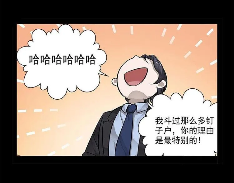 第12话 回忆 第26页