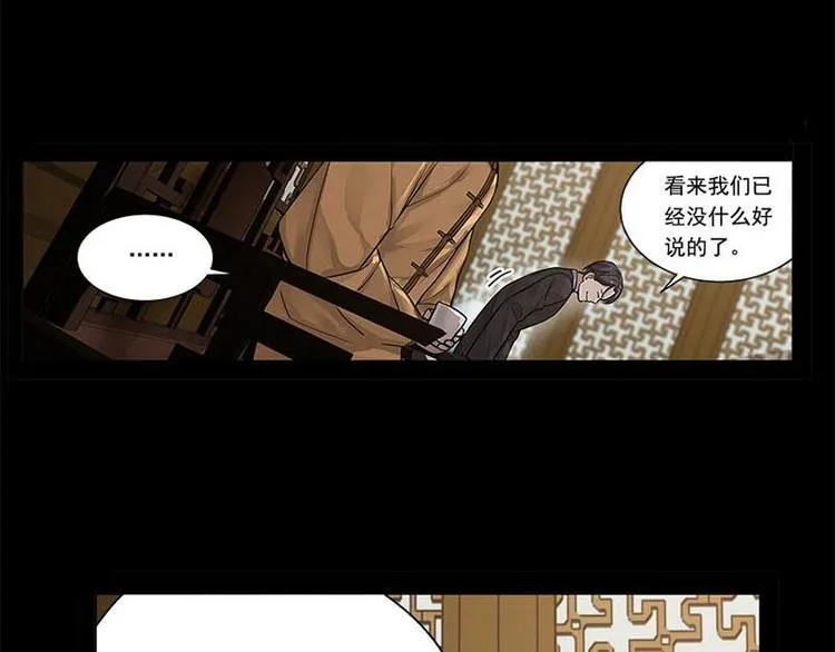 第12话 回忆 第27页