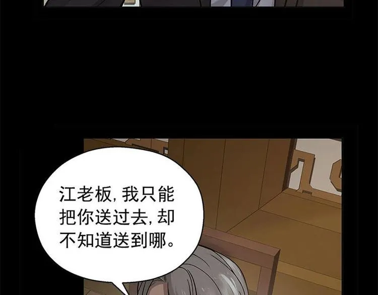 第12话 回忆 第29页