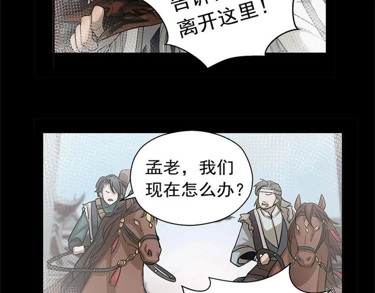 第12话 回忆 第42页