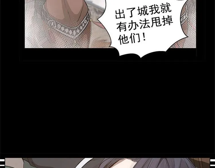 第12话 回忆 第43页