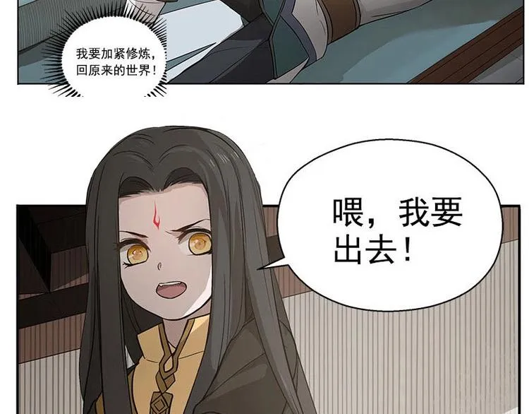 第12话 回忆 第45页