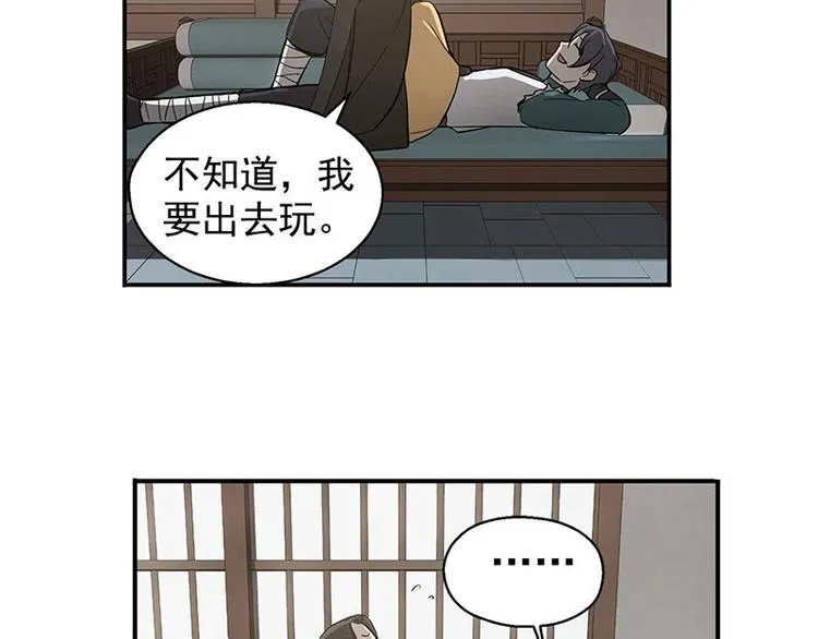 第12话 回忆 第48页