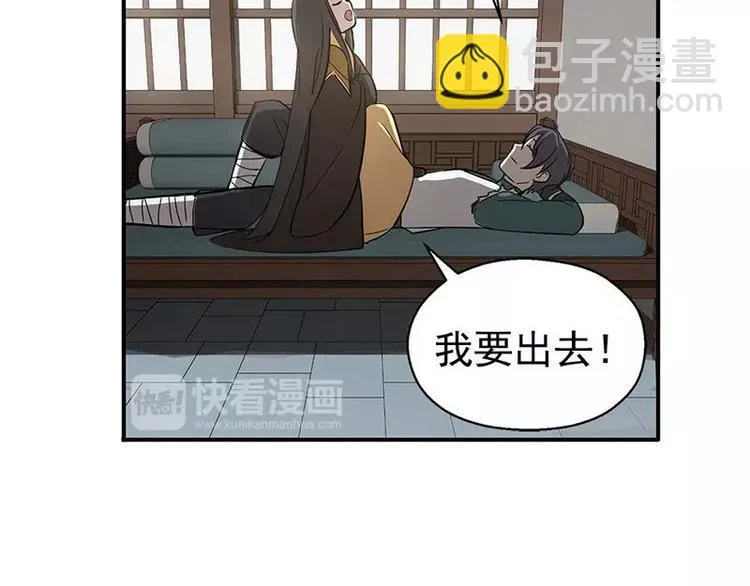 第12话 回忆 第49页
