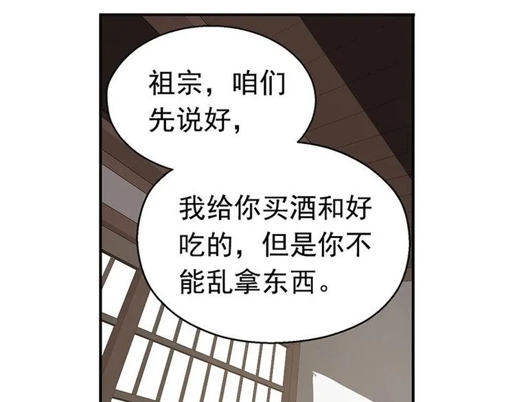 第12话 回忆 第50页