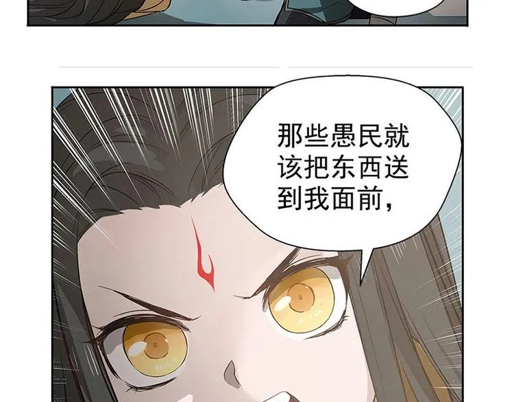 第12话 回忆 第52页