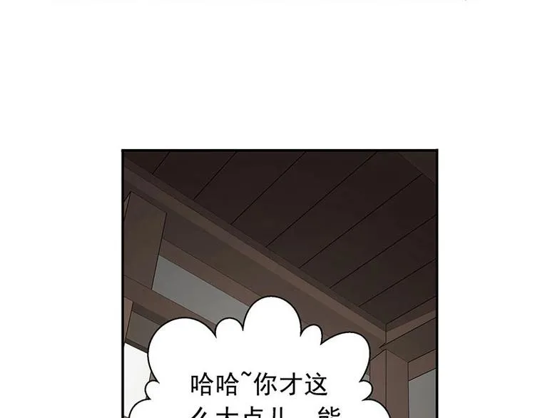 第12话 回忆 第54页