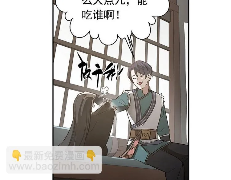 第12话 回忆 第55页