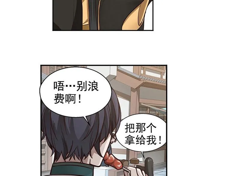 第12话 回忆 第58页