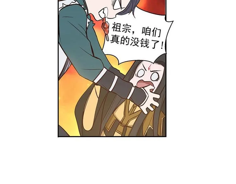 第12话 回忆 第60页
