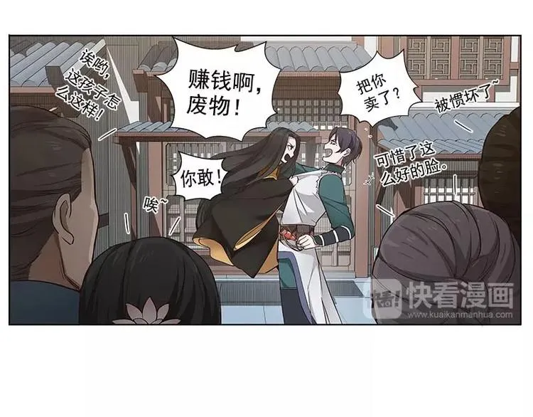 第12话 回忆 第61页