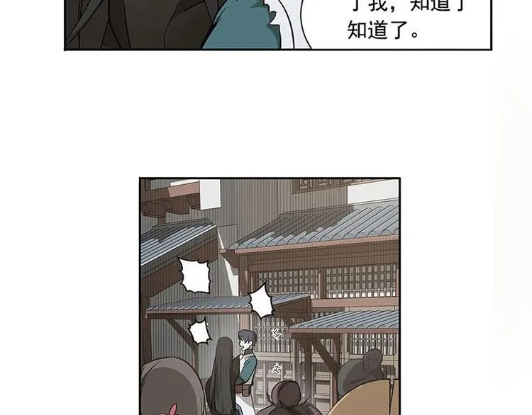 第12话 回忆 第63页