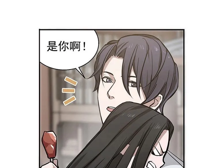 第12话 回忆 第66页