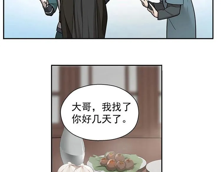 第12话 回忆 第68页