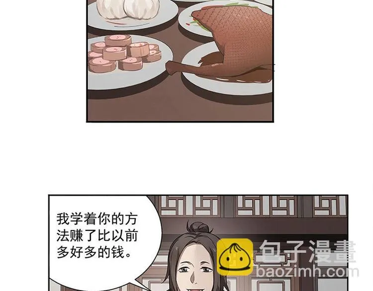 第12话 回忆 第69页