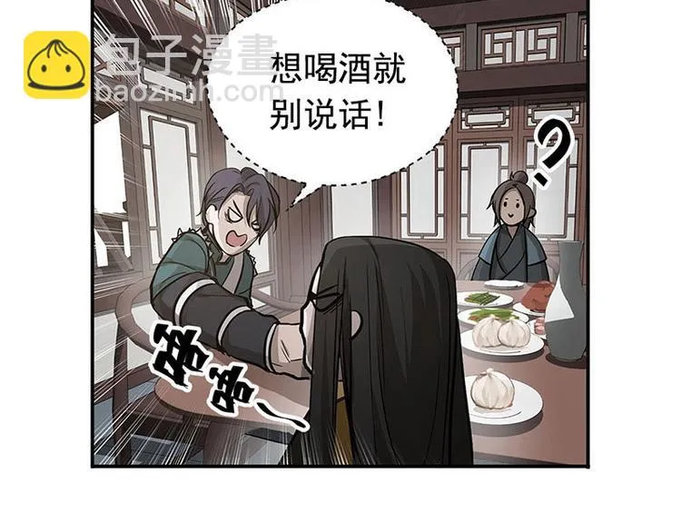 第12话 回忆 第72页