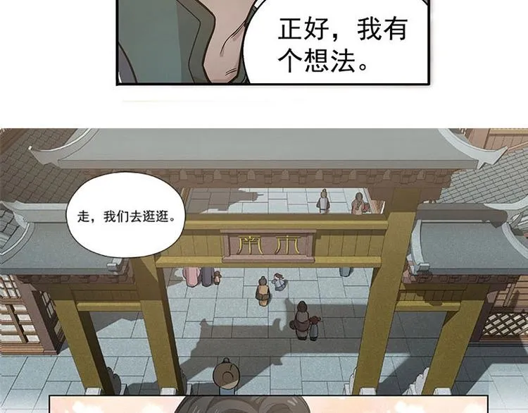 第12话 回忆 第75页