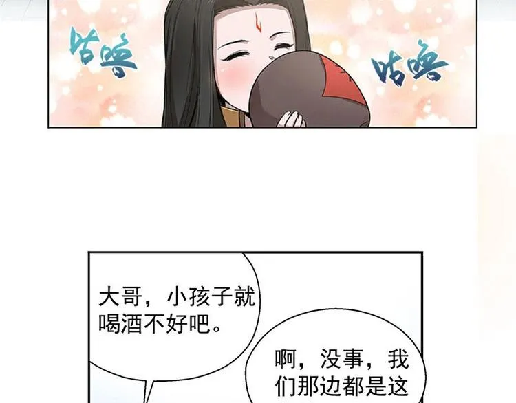 第12话 回忆 第76页