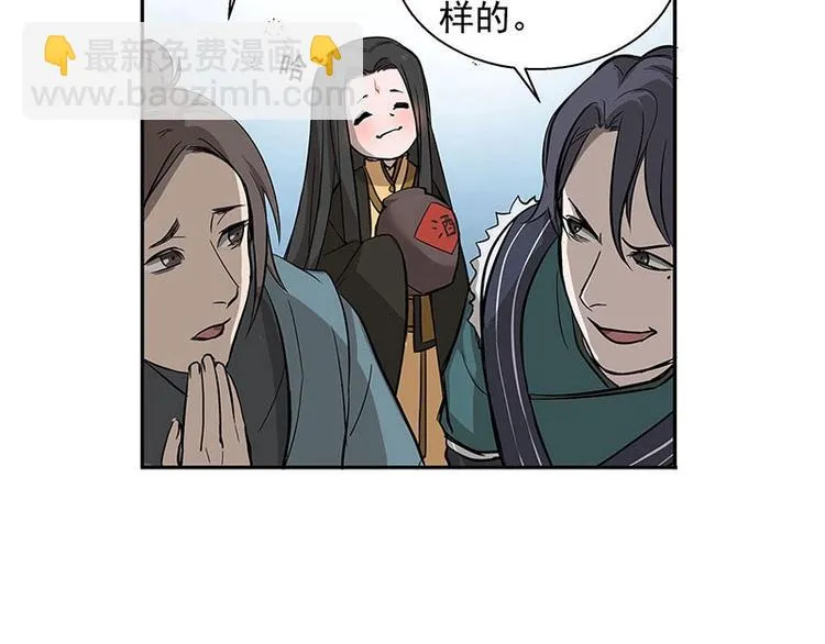 第12话 回忆 第77页