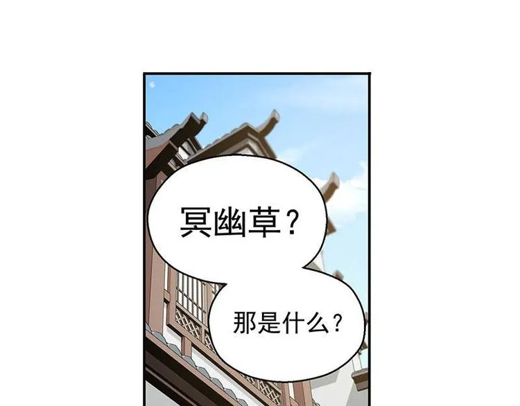 第13话 赚钱的好方法 第3页