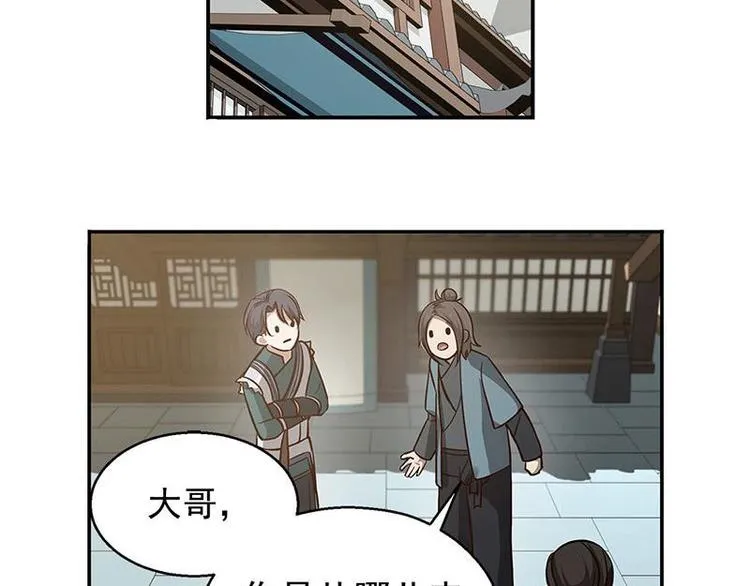 第13话 赚钱的好方法 第4页