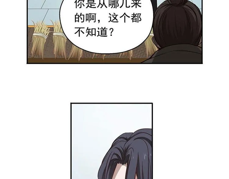 第13话 赚钱的好方法 第5页