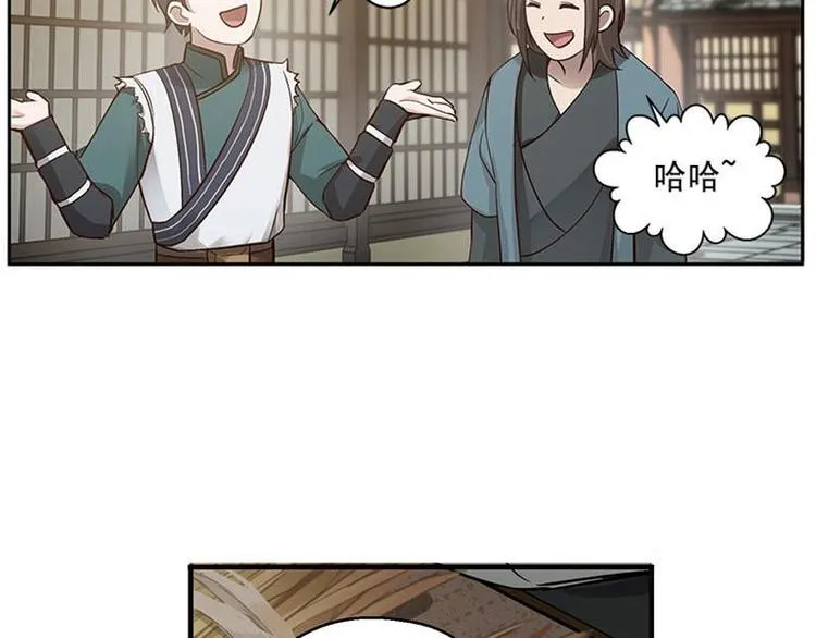第13话 赚钱的好方法 第8页