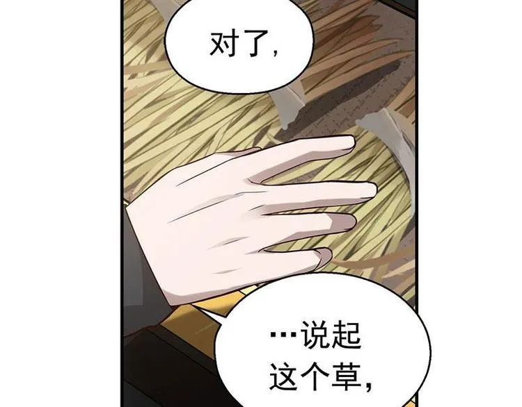 第13话 赚钱的好方法 第9页