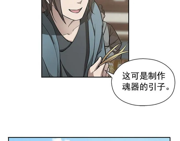 第13话 赚钱的好方法 第11页