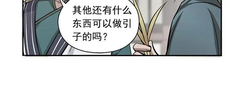第13话 赚钱的好方法 第14页