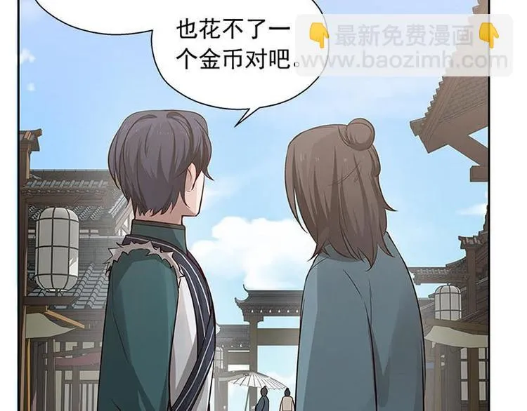 第13话 赚钱的好方法 第19页