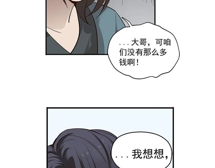 第13话 赚钱的好方法 第21页