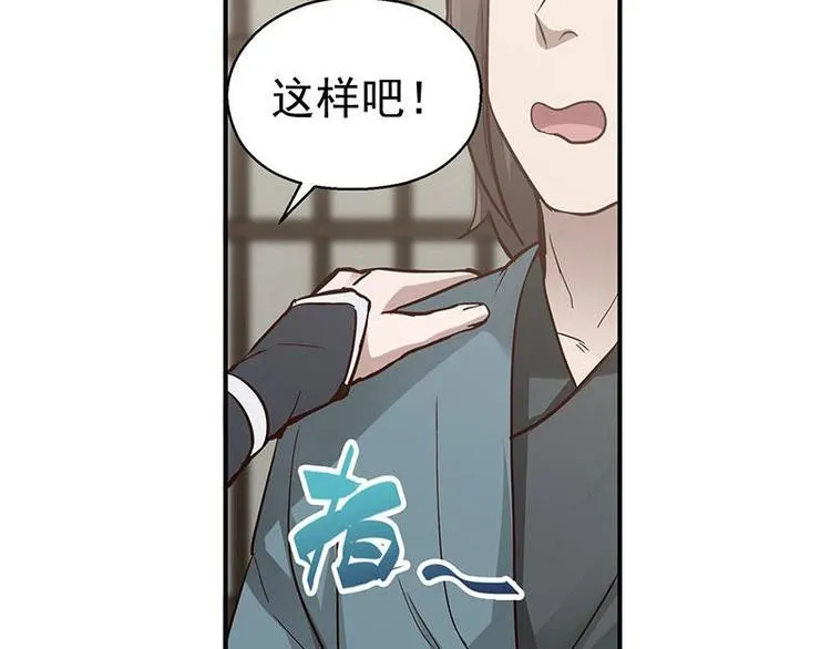 第13话 赚钱的好方法 第23页