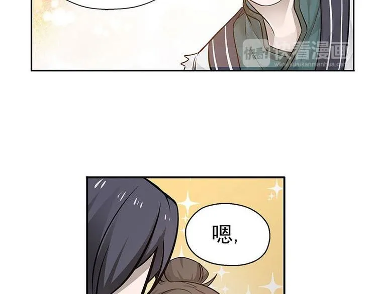 第13话 赚钱的好方法 第27页