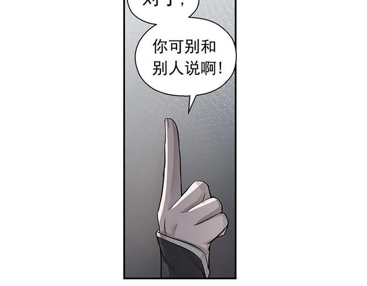 第13话 赚钱的好方法 第30页