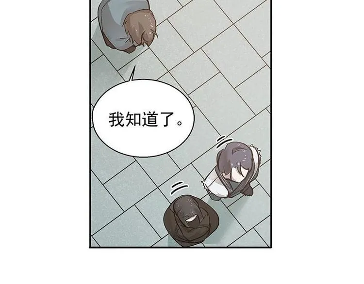 第13话 赚钱的好方法 第34页
