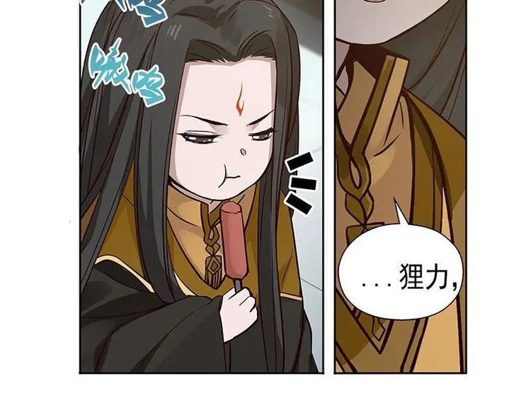 第13话 赚钱的好方法 第38页