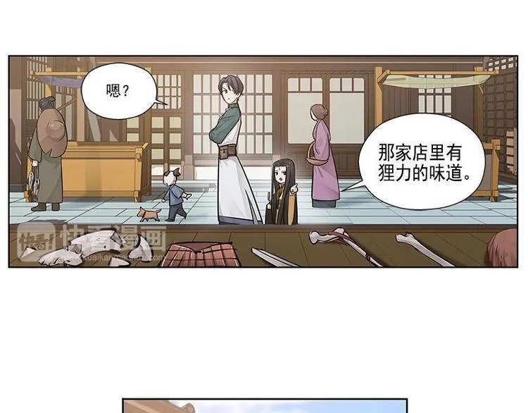 第13话 赚钱的好方法 第39页