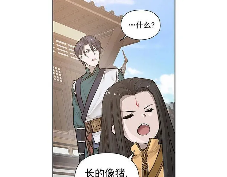 第13话 赚钱的好方法 第40页