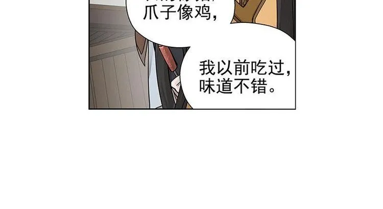 第13话 赚钱的好方法 第41页
