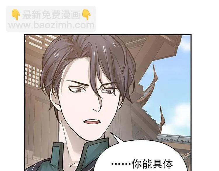 第13话 赚钱的好方法 第42页