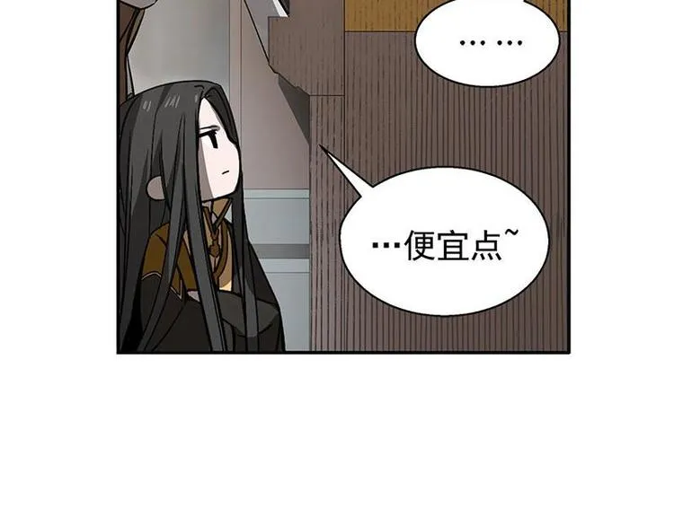 第13话 赚钱的好方法 第49页
