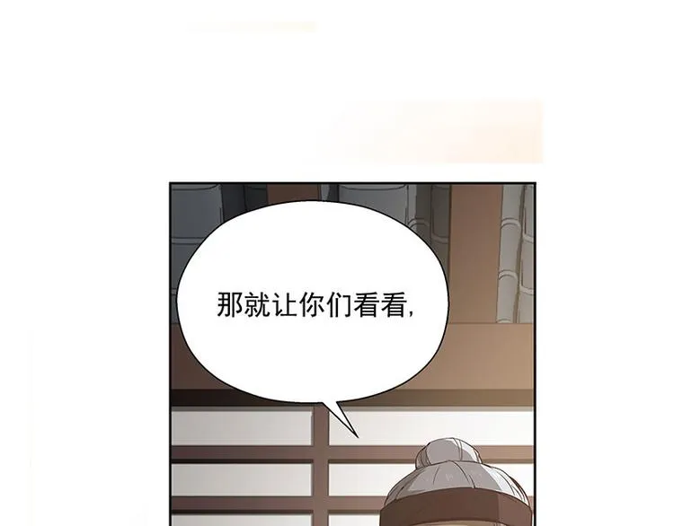 第14话 向金钱低头 第3页