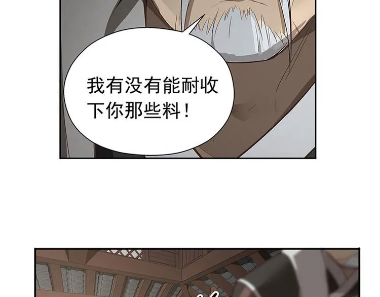 第14话 向金钱低头 第7页