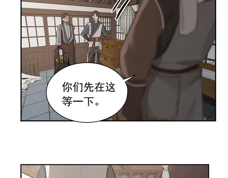 第14话 向金钱低头 第8页