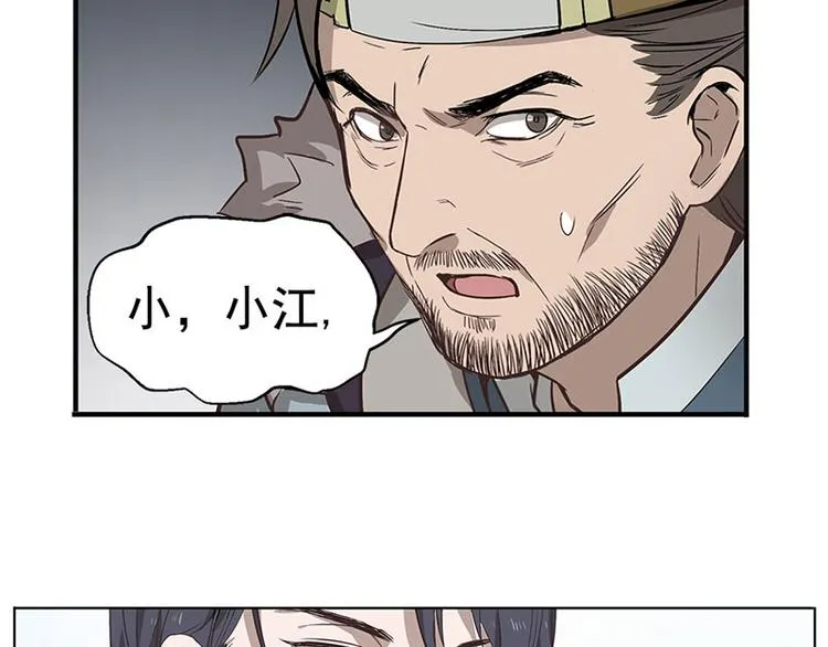 第14话 向金钱低头 第10页