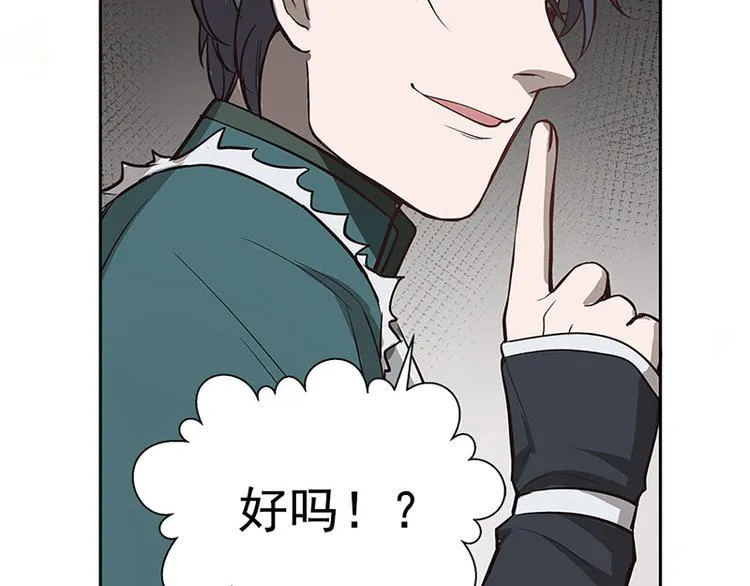 第14话 向金钱低头 第16页