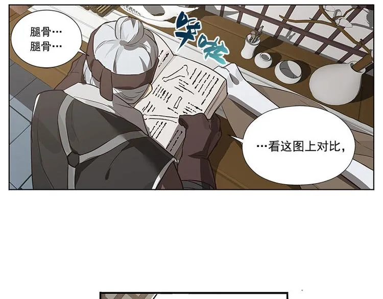 第14话 向金钱低头 第21页