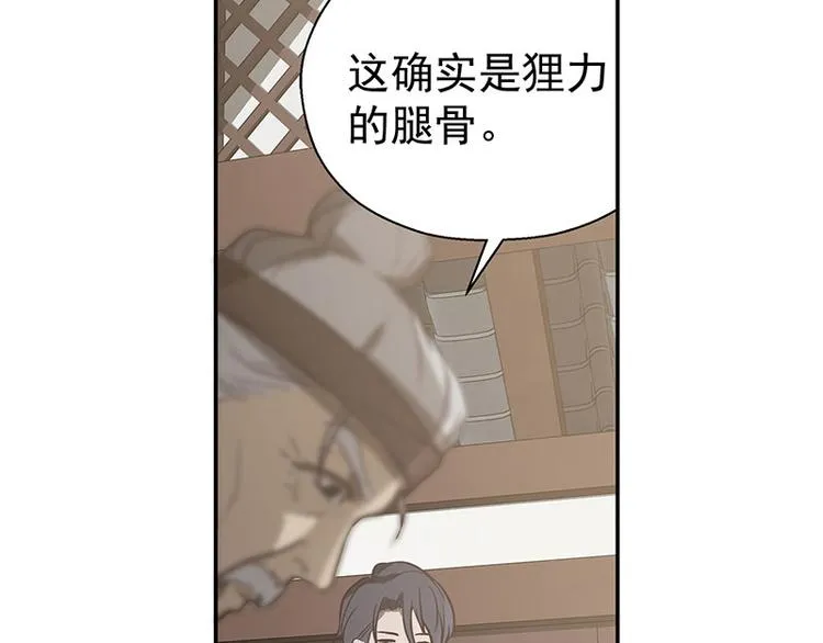 第14话 向金钱低头 第22页